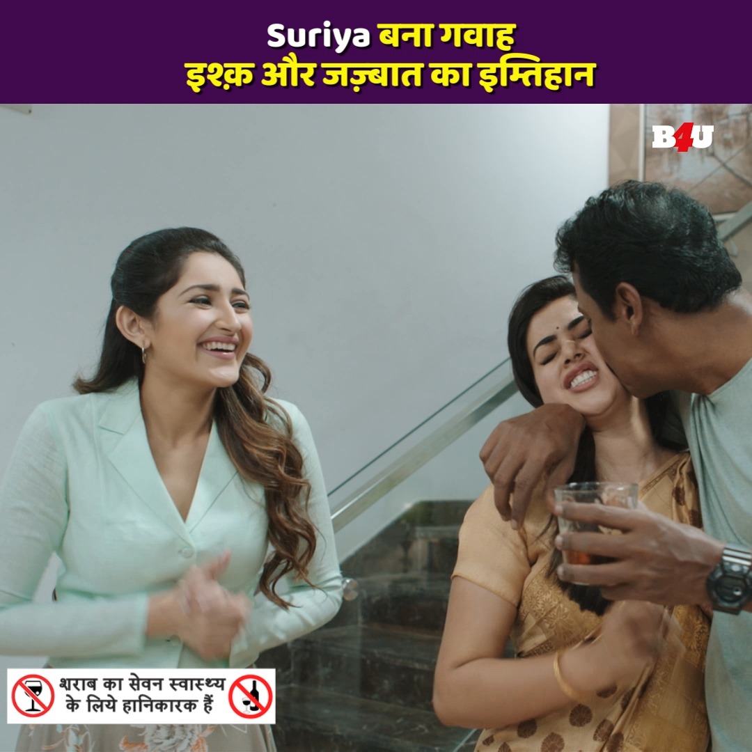 Suriya बना गवाह – इश्क़ और जज़्बात का इम्तिहान | Rowdy Rakshak | Suriya ...
