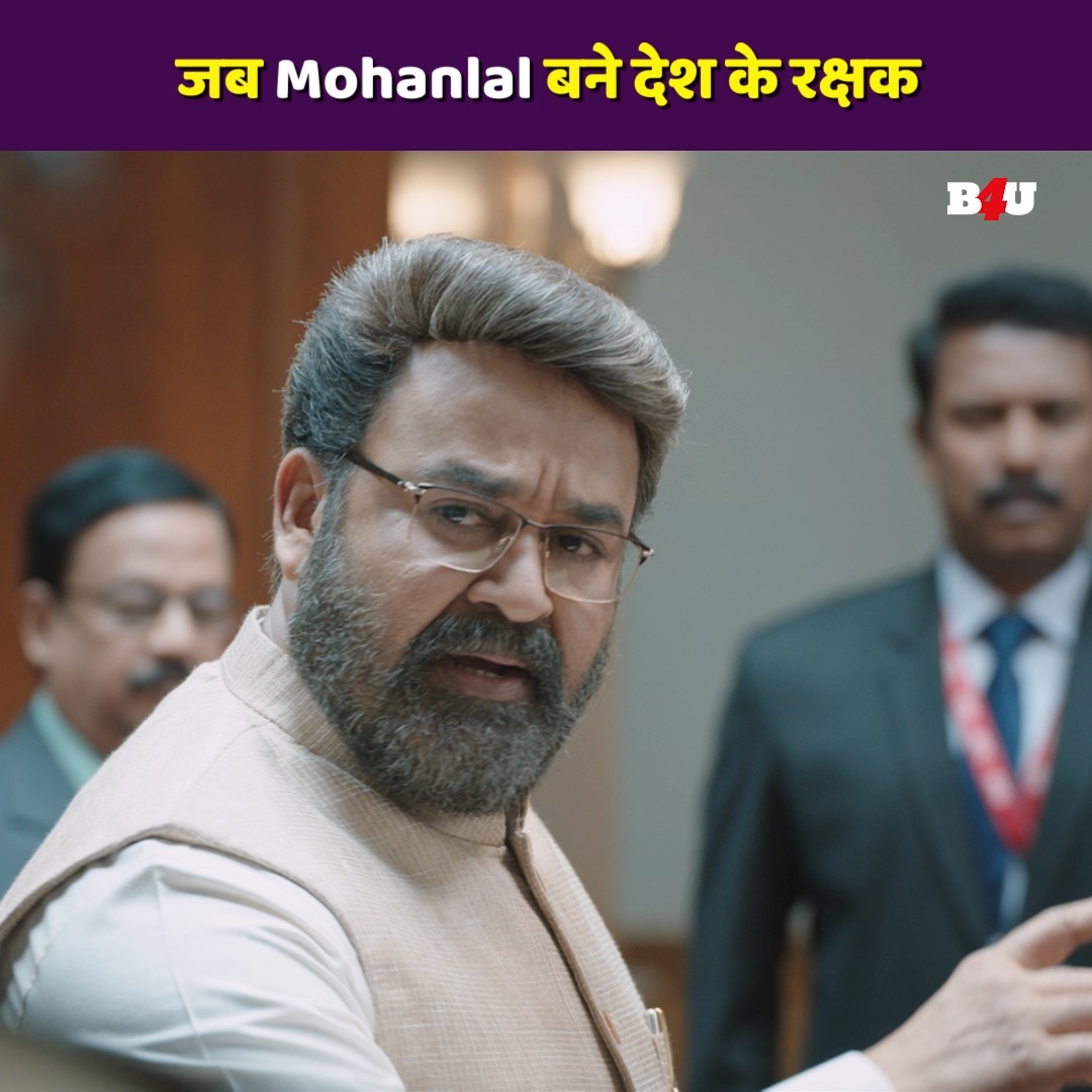 देशद्रोही पर गिरी Mohanlal की बिजली | Rowdy Rakshak | Suriya New Movie ...