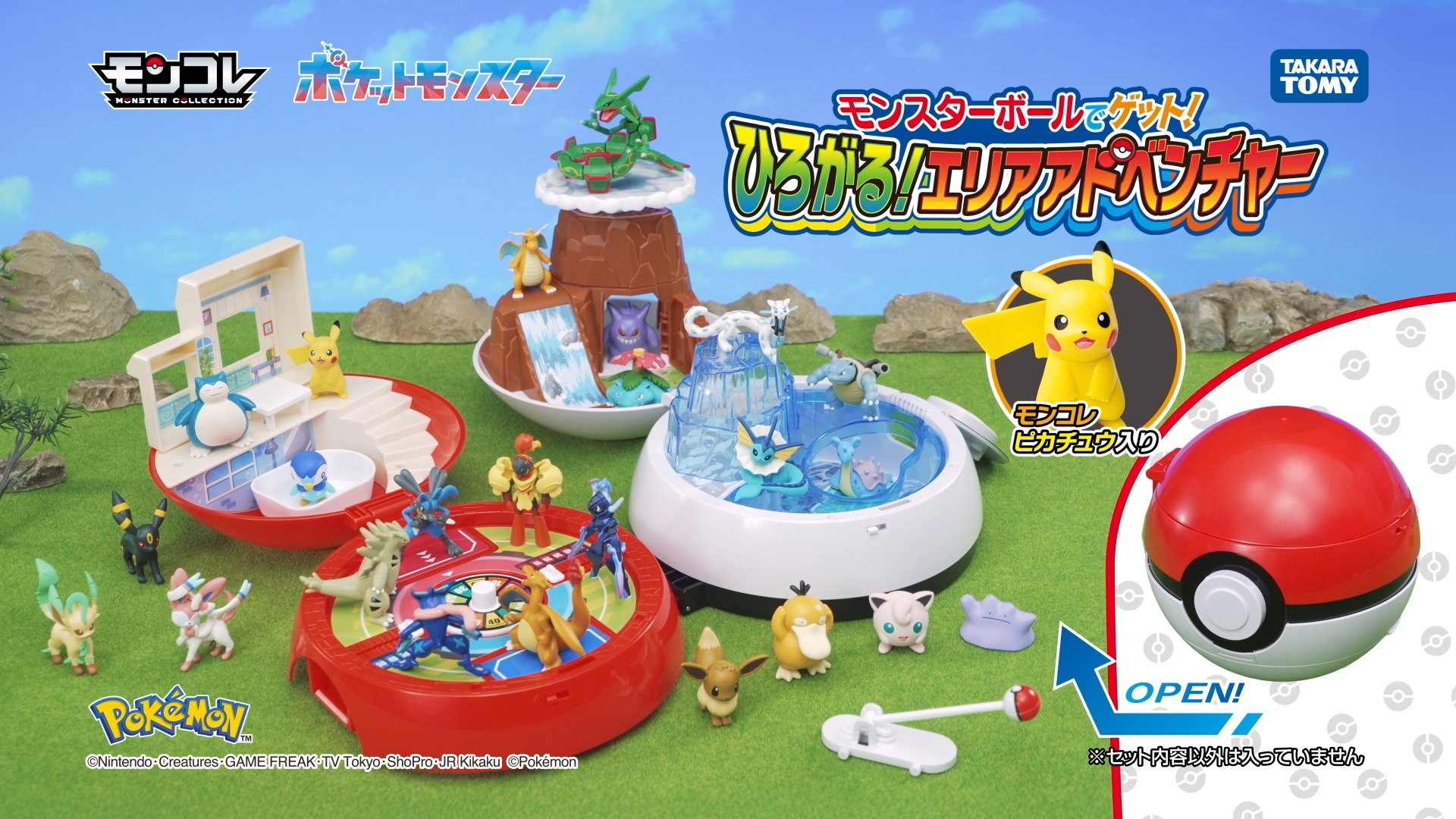 Pokémon】Moncolle Monster Ball