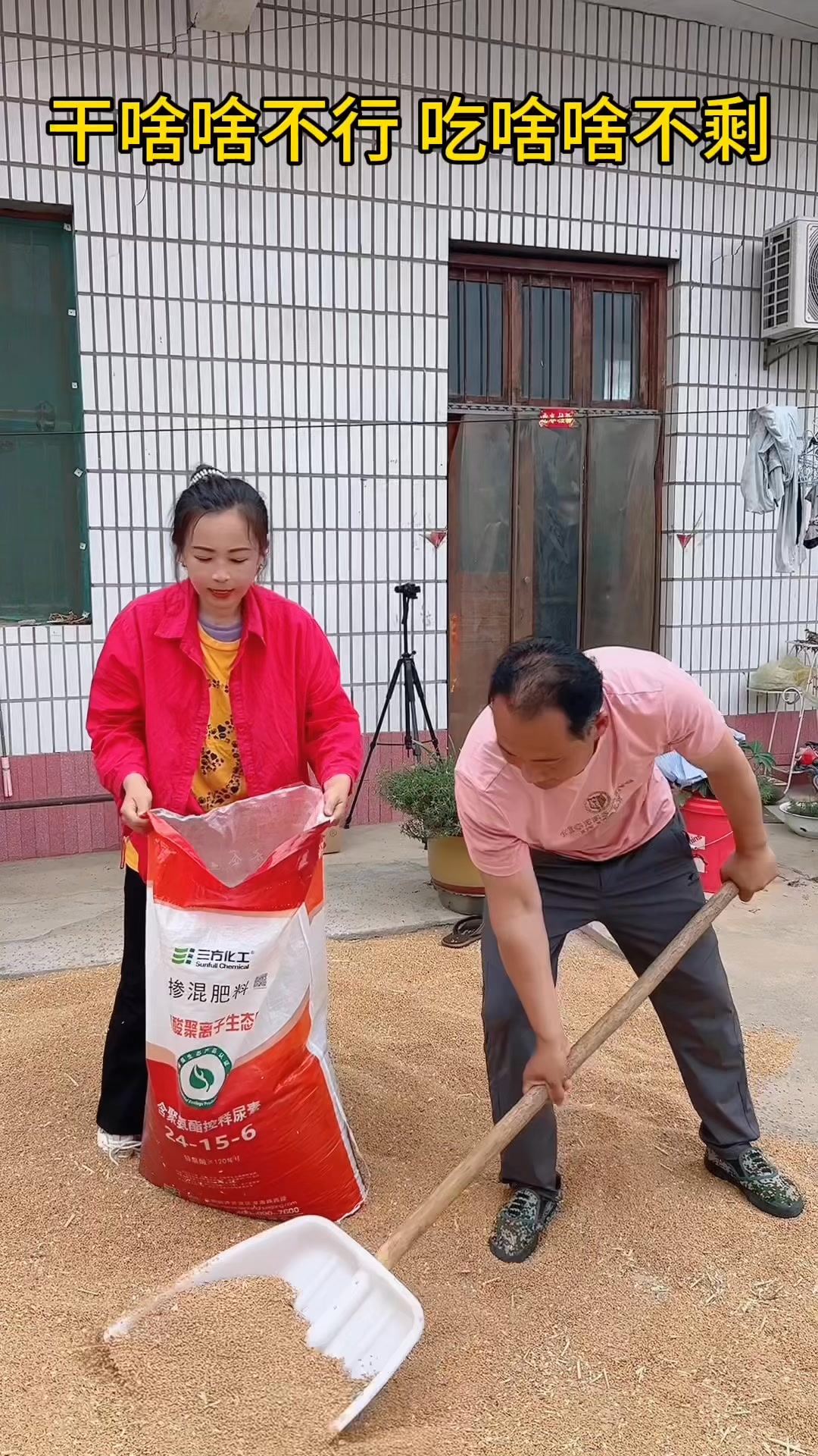 真是干啥啥不行，吃啥啥不剩#开心的瓶子 | 开心的瓶子 | Facebook