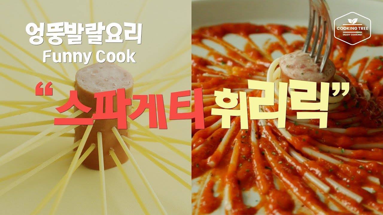 Cooking Tree 쿠킹트리