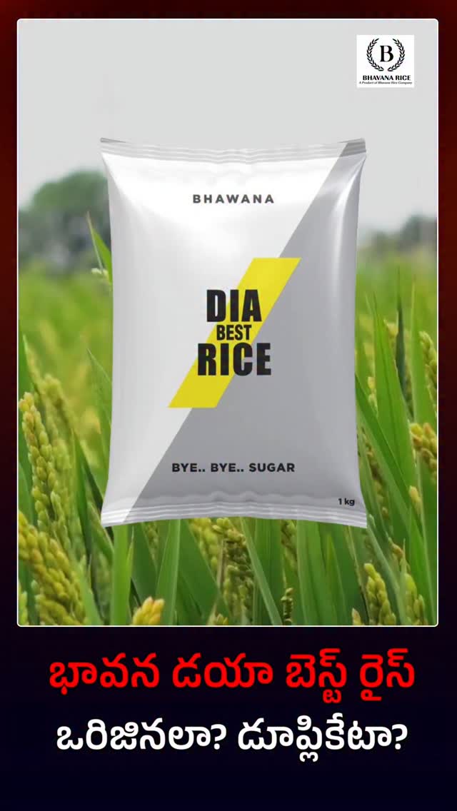 Bhavana Dia Best Rice