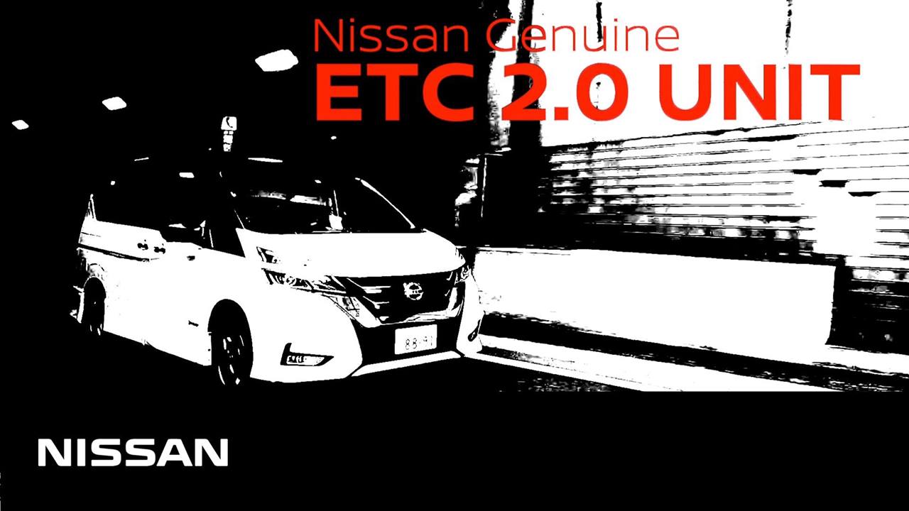 Nissan ETC2.0 Unit | Nissan