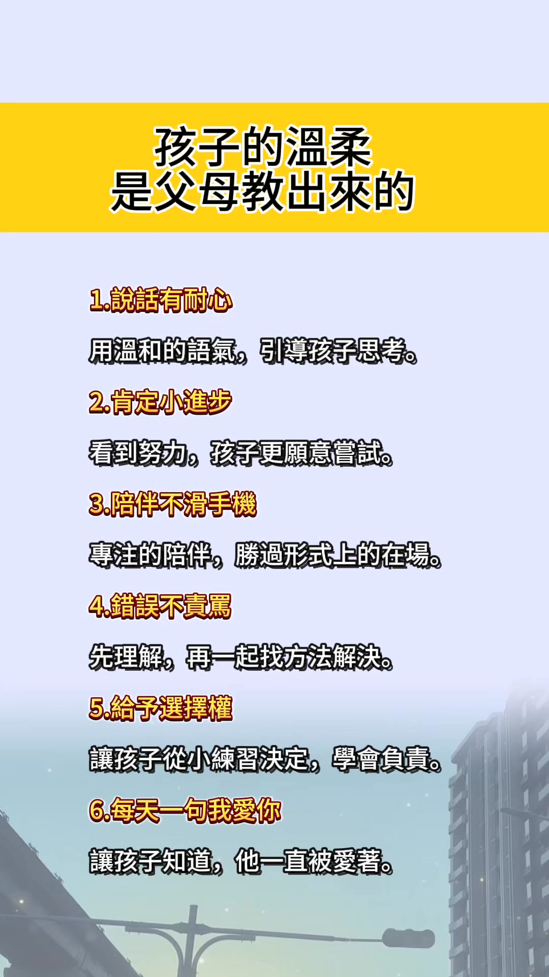 #親子教養 #正向育兒 #情緒教養 #陪伴的力量 #溫柔而堅定 #育兒日常 #教養小技巧 #愛的練習 | 摩小方 | Facebook