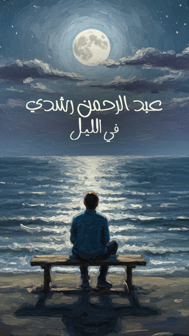 My latest work with Abdelrahman Tarek Roshdy Artwork & Video by me # ...