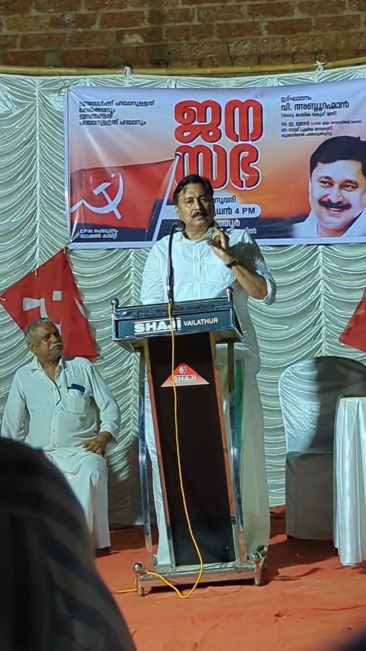 LDF പൊന്മുണ്ടം പഞ്ചായത്ത് ജന സഭ ചോദ്യം : പൊണ്മുണ്ടം സ്കൂളിൻ്റെ ...