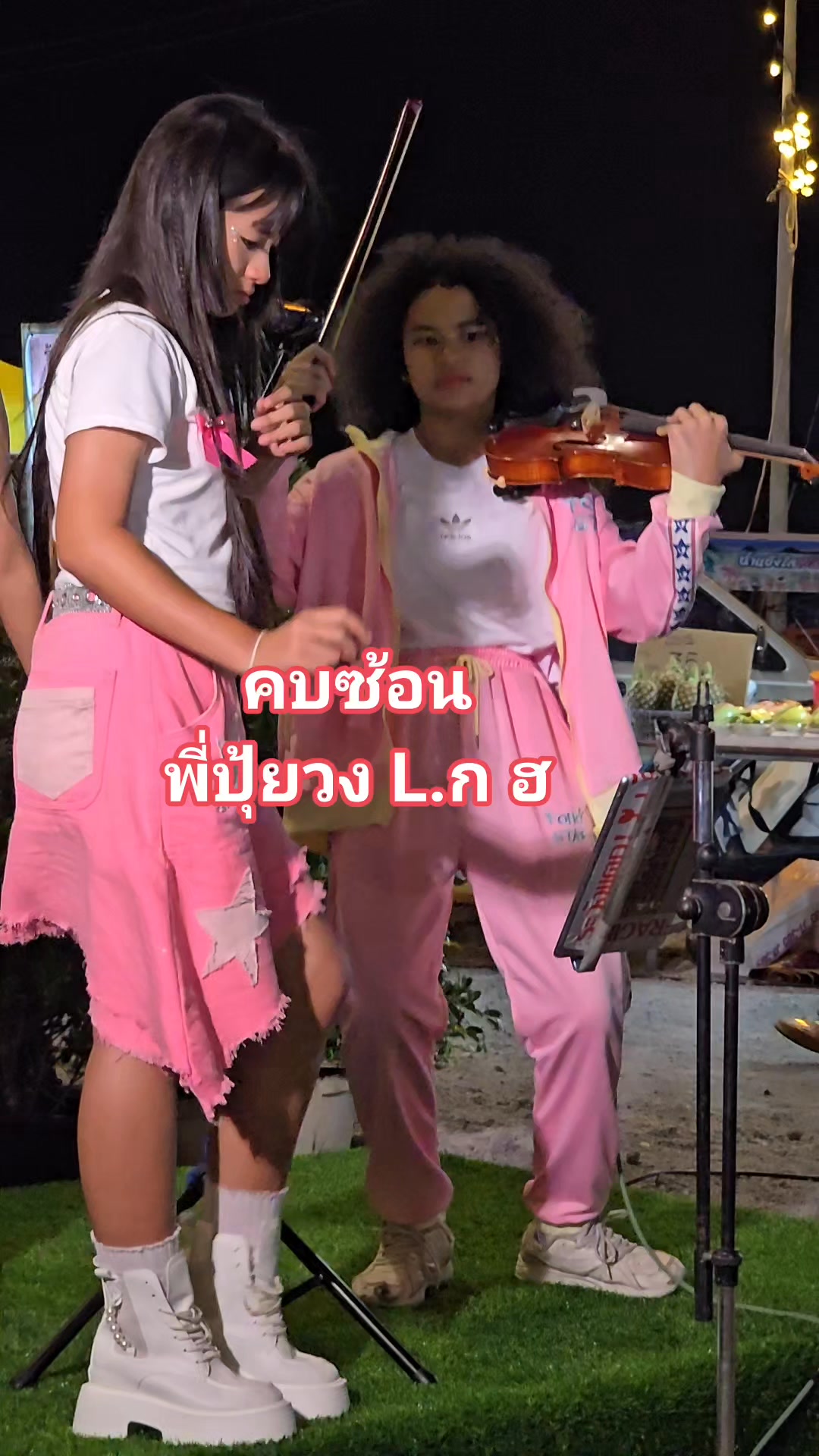 คบซ้อนวง L ก ฮ กีต้าร์สิริขวัญ มนุษย์ดนตรี สมปอง อุมา น้องกีต้าร์ สิริ ...