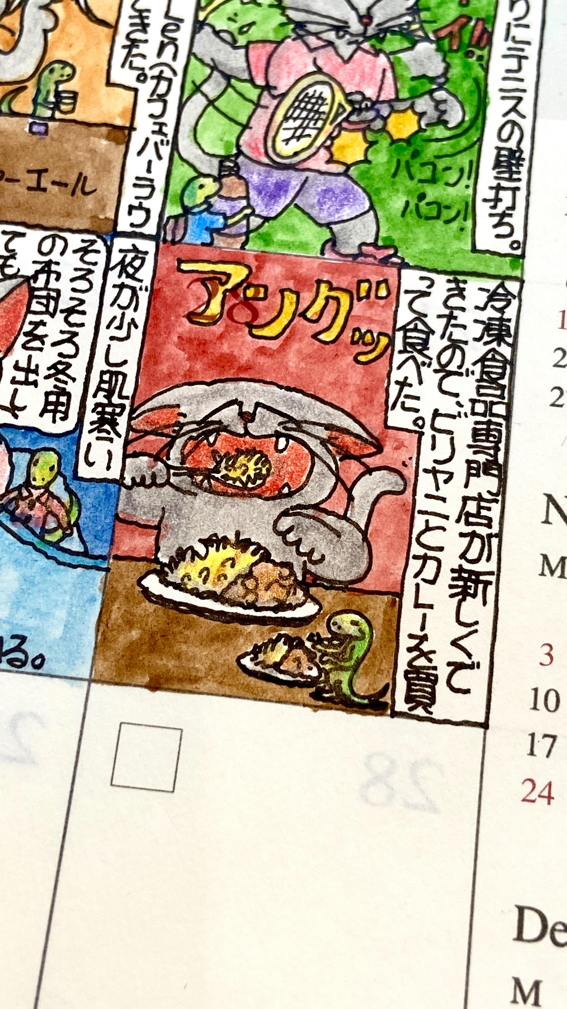 横山ゴロー　ぬいぐるみなど 絵本のカバー公開」 ゴロー氏の絵日記 【使用している道具】 日記帳