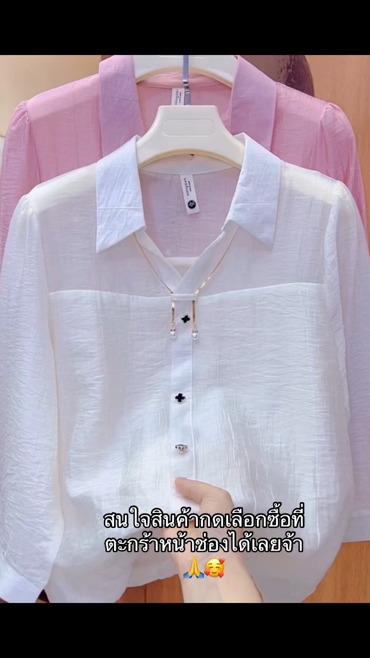 เสื้อเชิ้ตสำหรับทุกวัน😍😍 🌸เสื้อเชิ้ตดีไซน์คลาสสิก ใส่ได้ทั้งทำงานและวัน ...