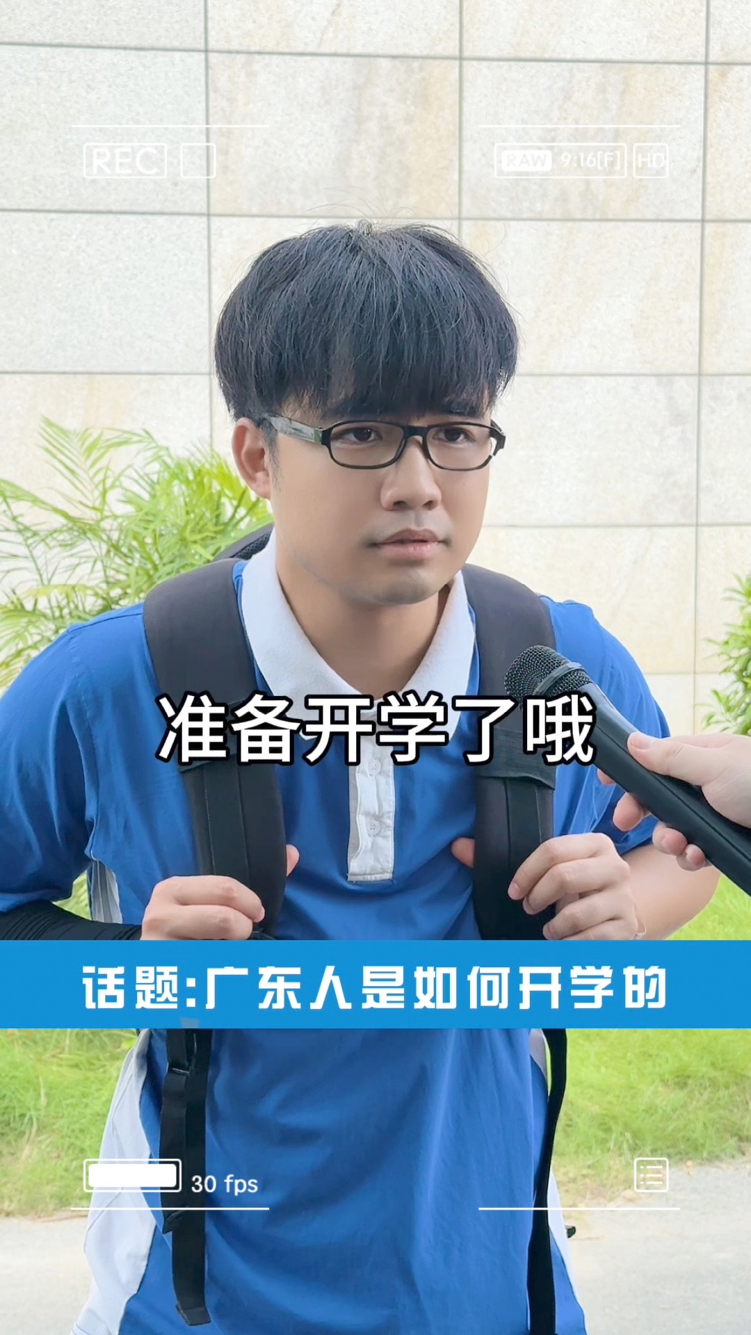 原來廣東人開學，都是這樣的？ | 咩啊_Real | Facebook