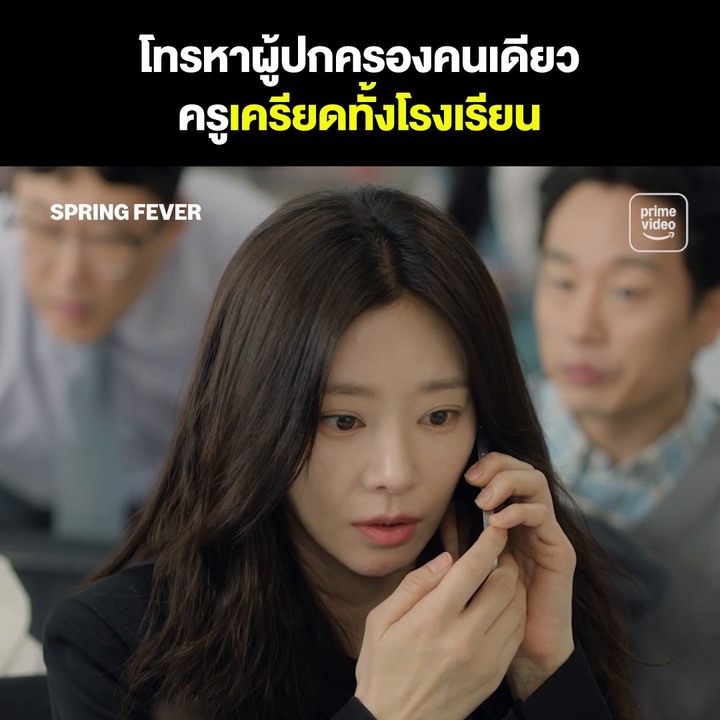 แค่โทรนัดยังขนาดนี้ ตอนเจอหน้าจะขนาดไหน มาอมยิ้มไปกับความแปลกของ ...