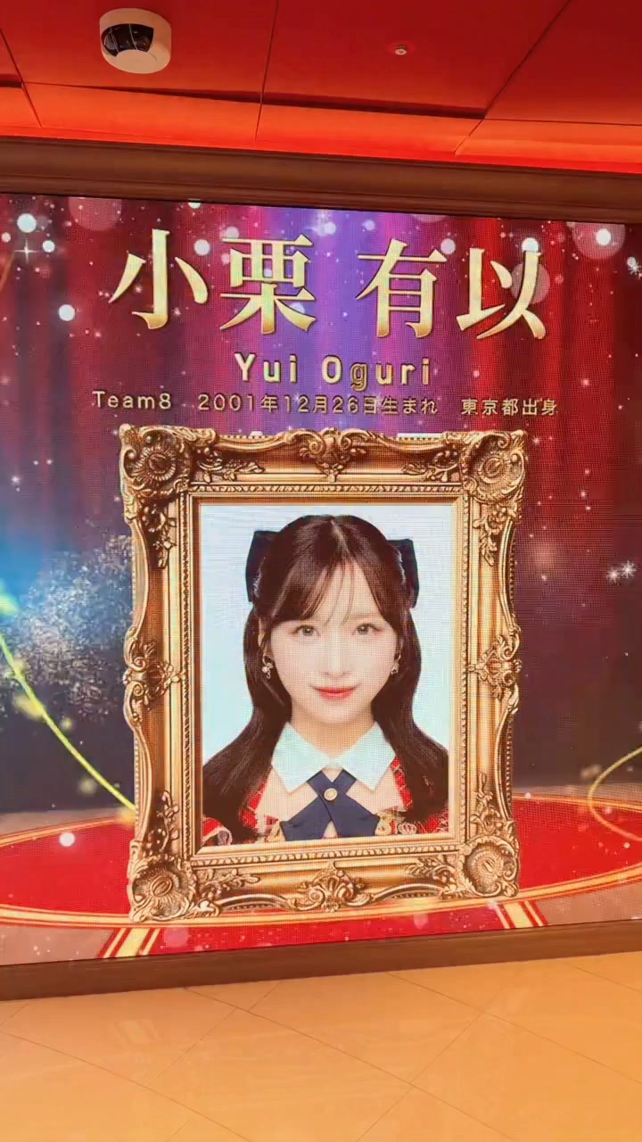 小栗有以 - 小栗有以 added a new photo.