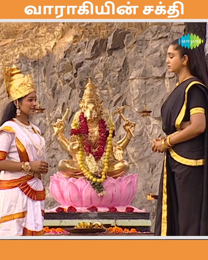 வாராகியின் சக்தி The Power of Varahi Raja Rajeshwari TV Serial | Sun TV ...