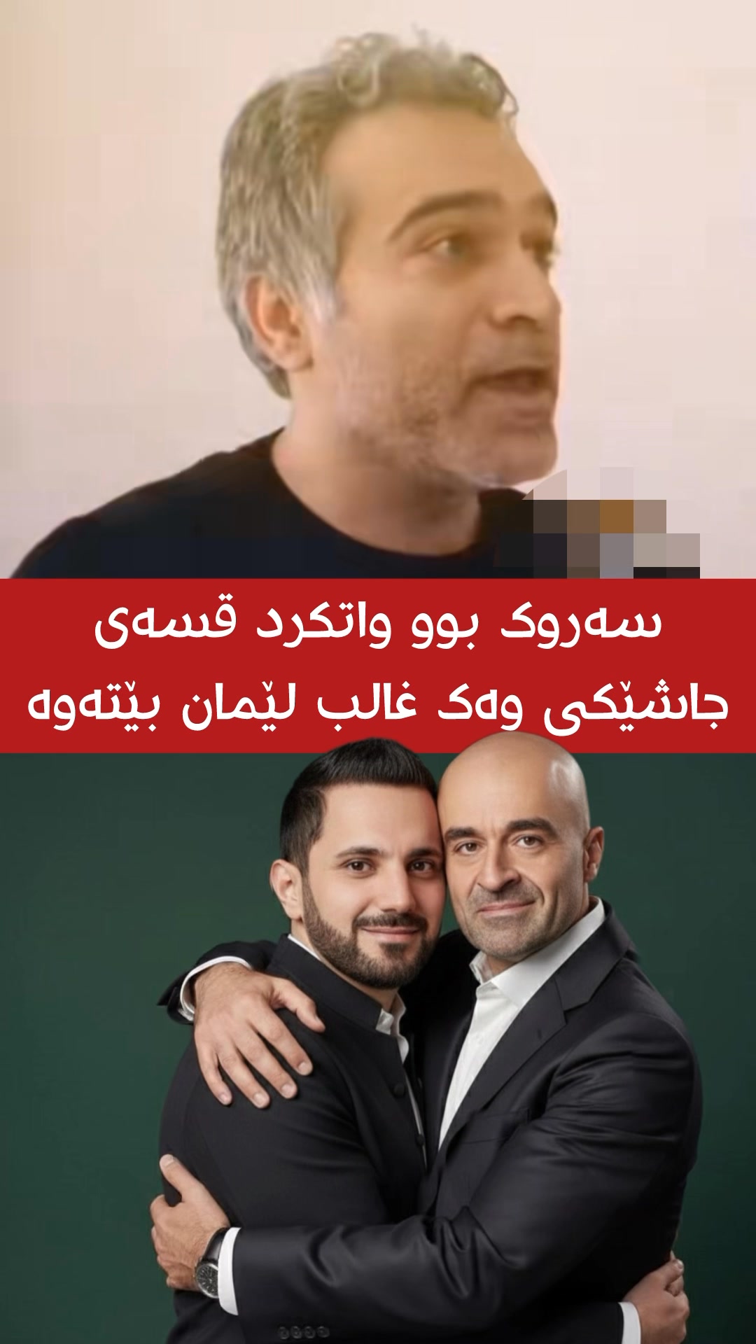 چون دەکرێ سەروك قسەی غالبە جاش لێمان بێتەوە | زانست و زانیاری | Facebook