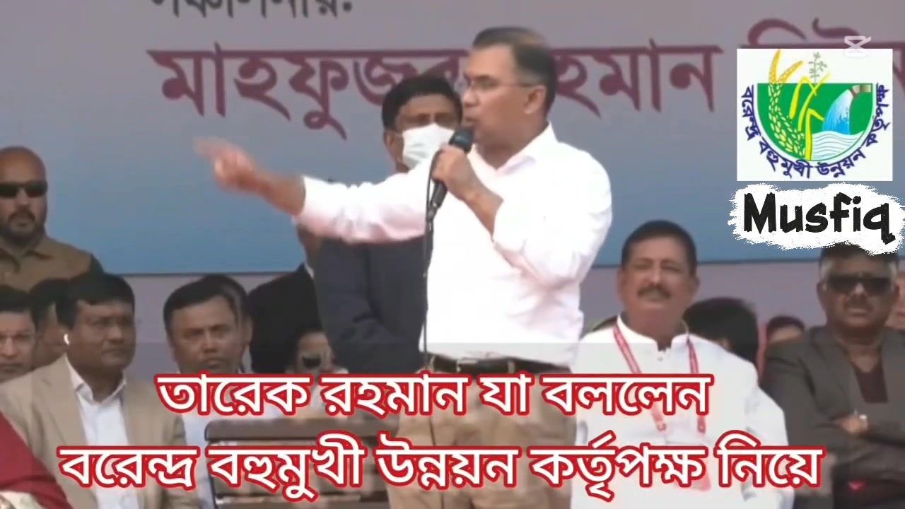 বরেন্দ্র বহুমুখী উন্নয়ন কর্তৃপক্ষ নিয়ে স্বপ্নের কথা জানালেন বিএনপি ...