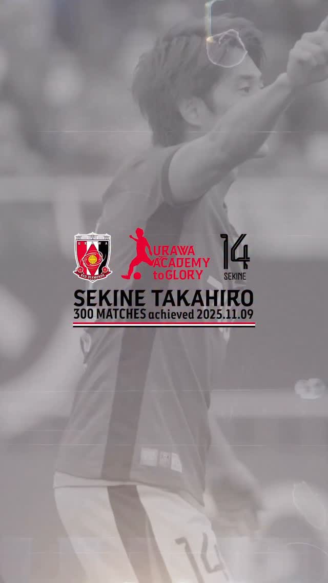No.14 関根貴大 NAME | 𝗧𝗔𝗞𝗔𝗛𝗜𝗥𝗢 𝗦𝗘𝗞𝗜𝗡𝗘 POSITION