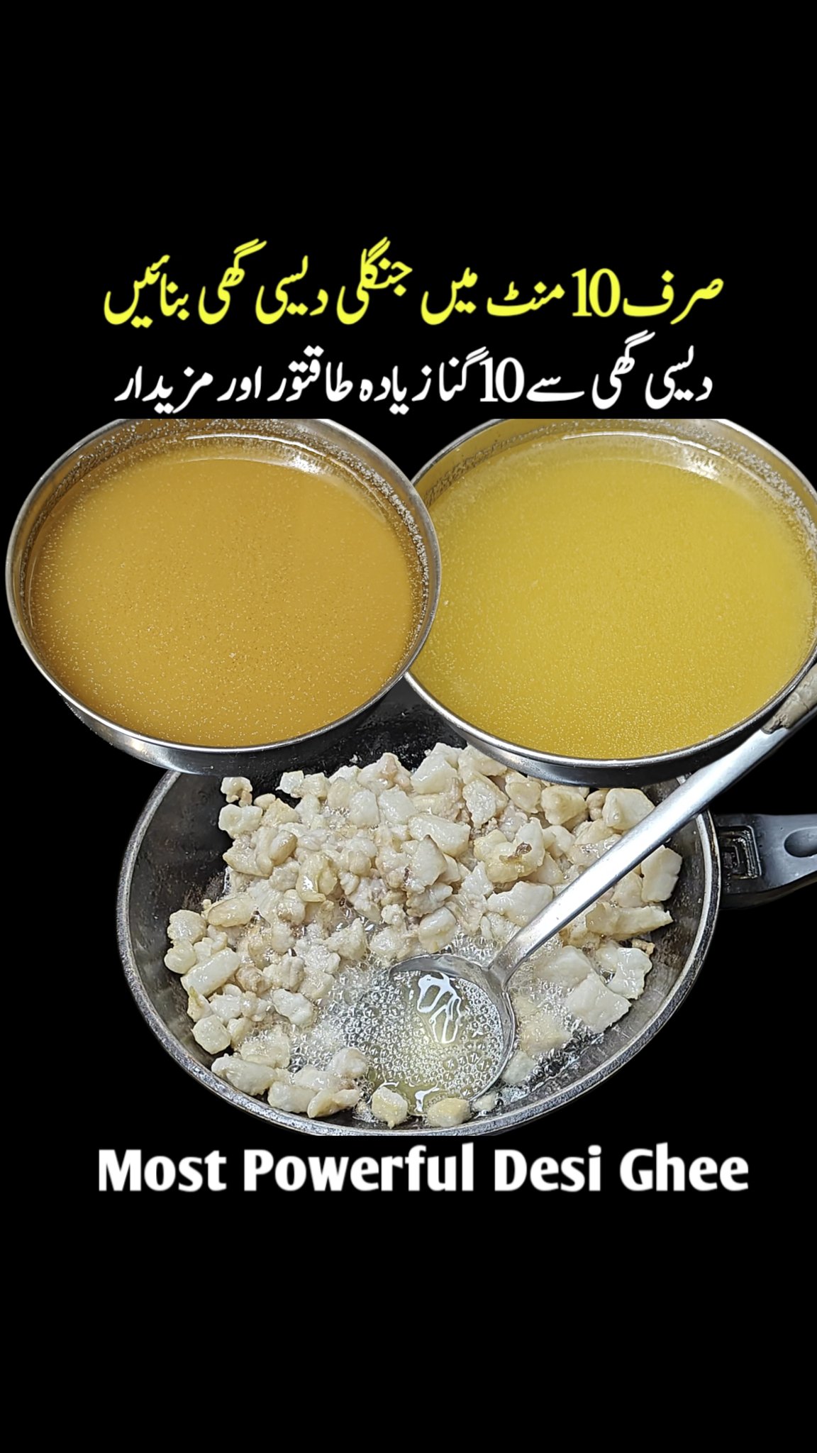 Junglei Desi Ghee 10 min Recipe 💪😋 دیسی گھی سے 10 گنا زیادہ طاقتور دیسی ...