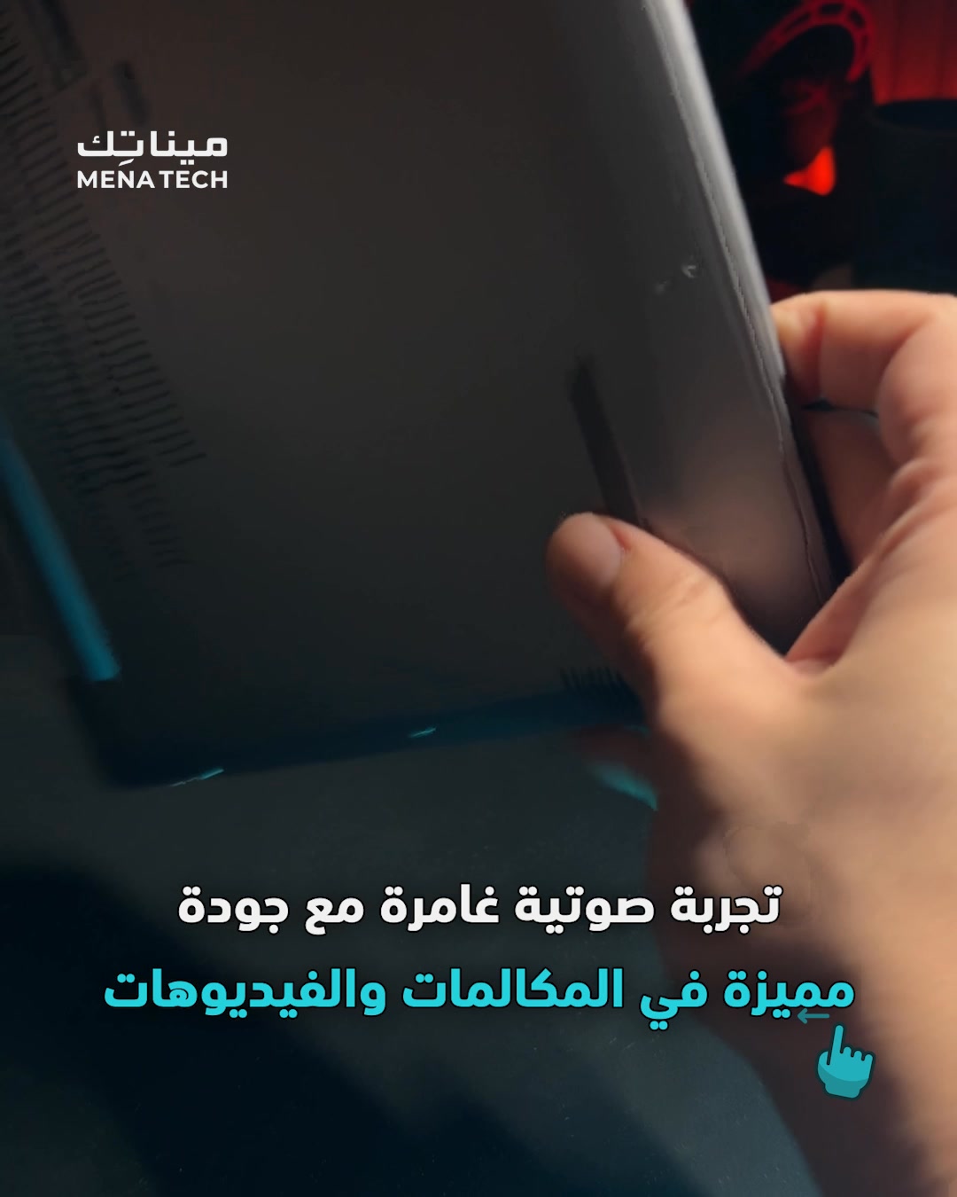 MENA Tech - مينا تك | Dubai