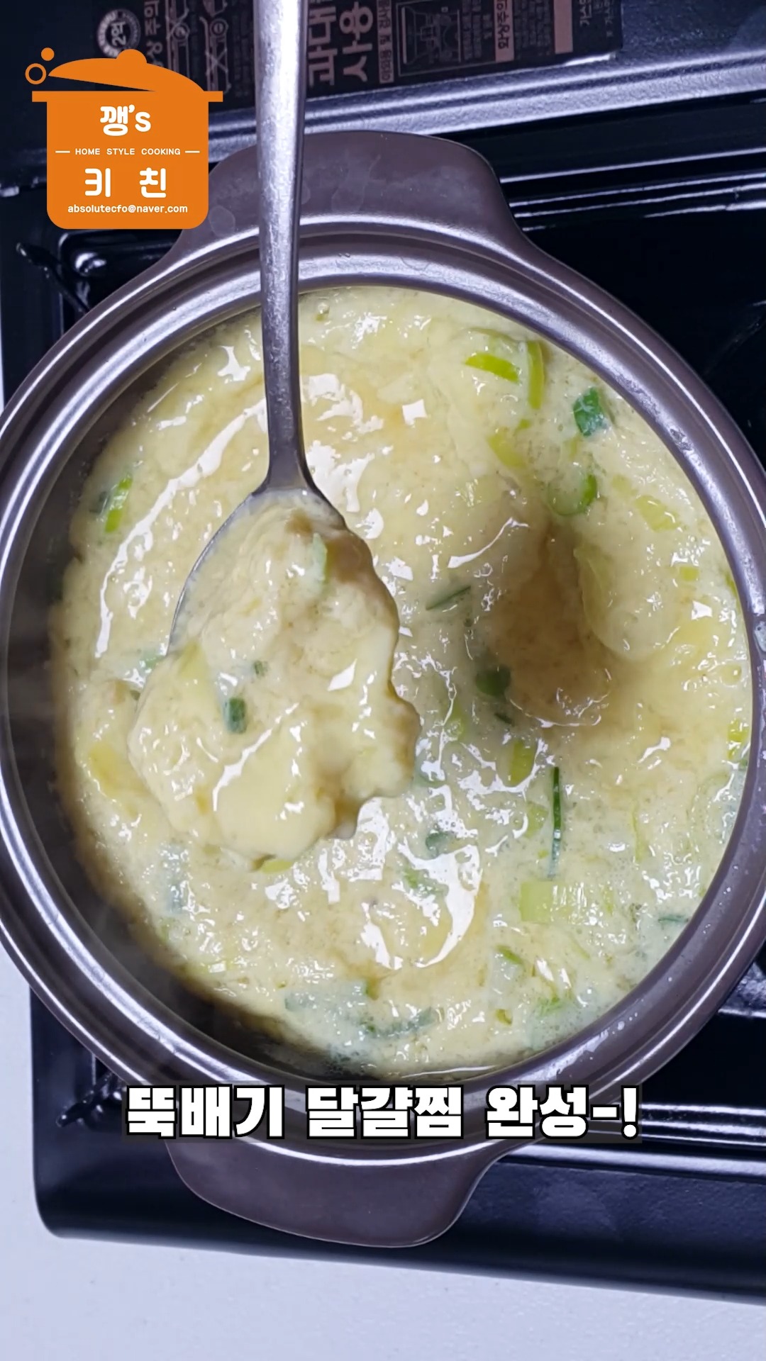 계란찜 이렇게 먹어봐 10배 더! 더 맛있게 만드는 뚝배기 계란찜 비결 대공개 #계란찜 #kfood #뚝배기계란찜 #레시피 ...