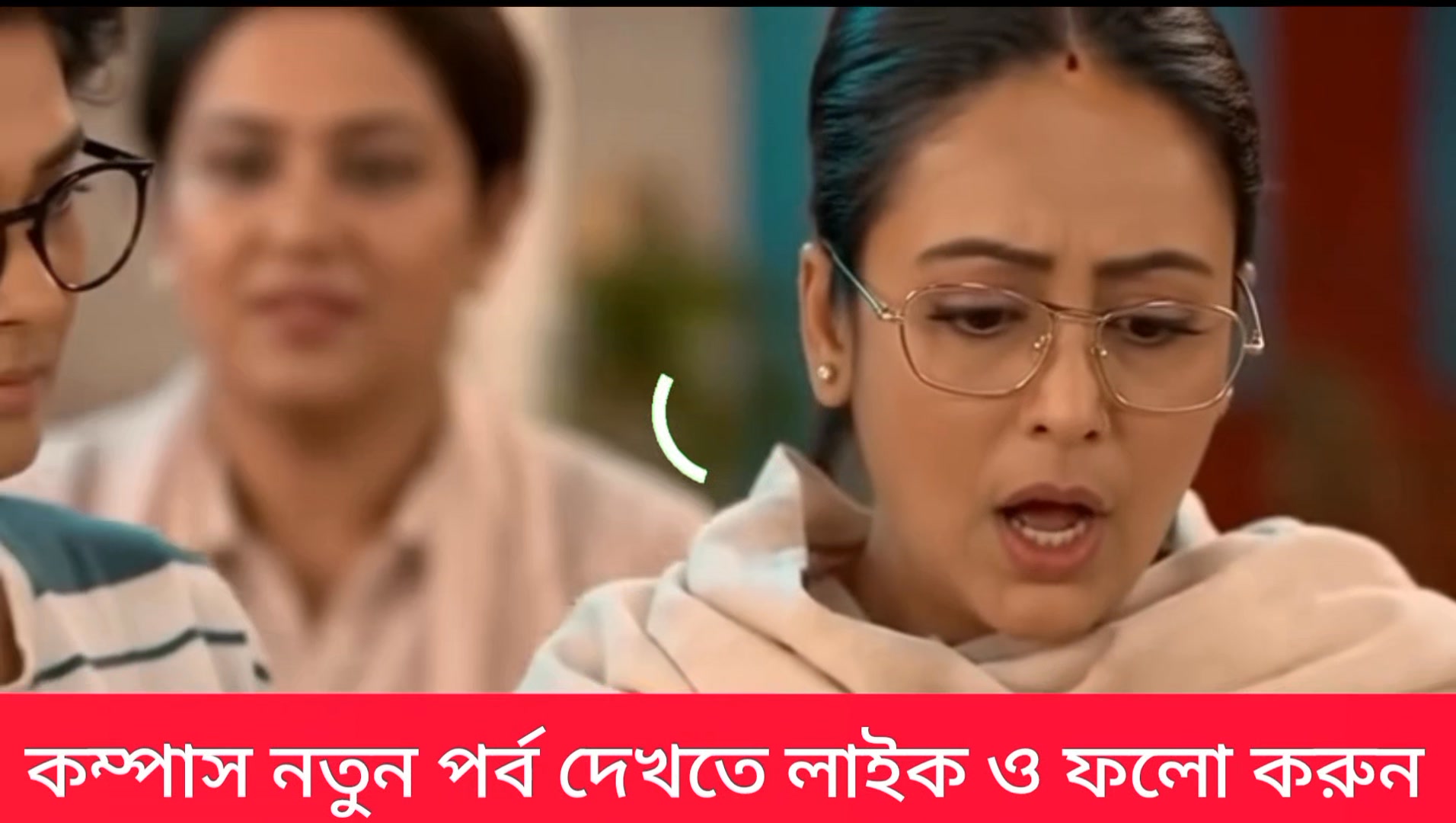 Compass 31 December 2025 Today Full Episode | কম্পাস আজকের পর্ব # ...