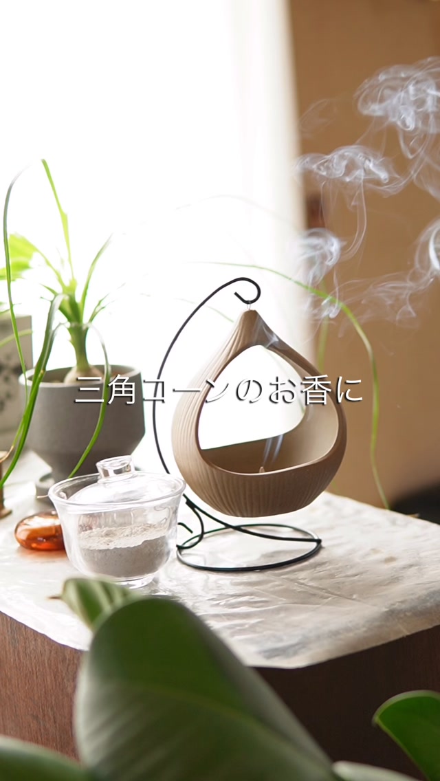 倒流香 インセンスホルダー enma お香立て 煙摩 scent