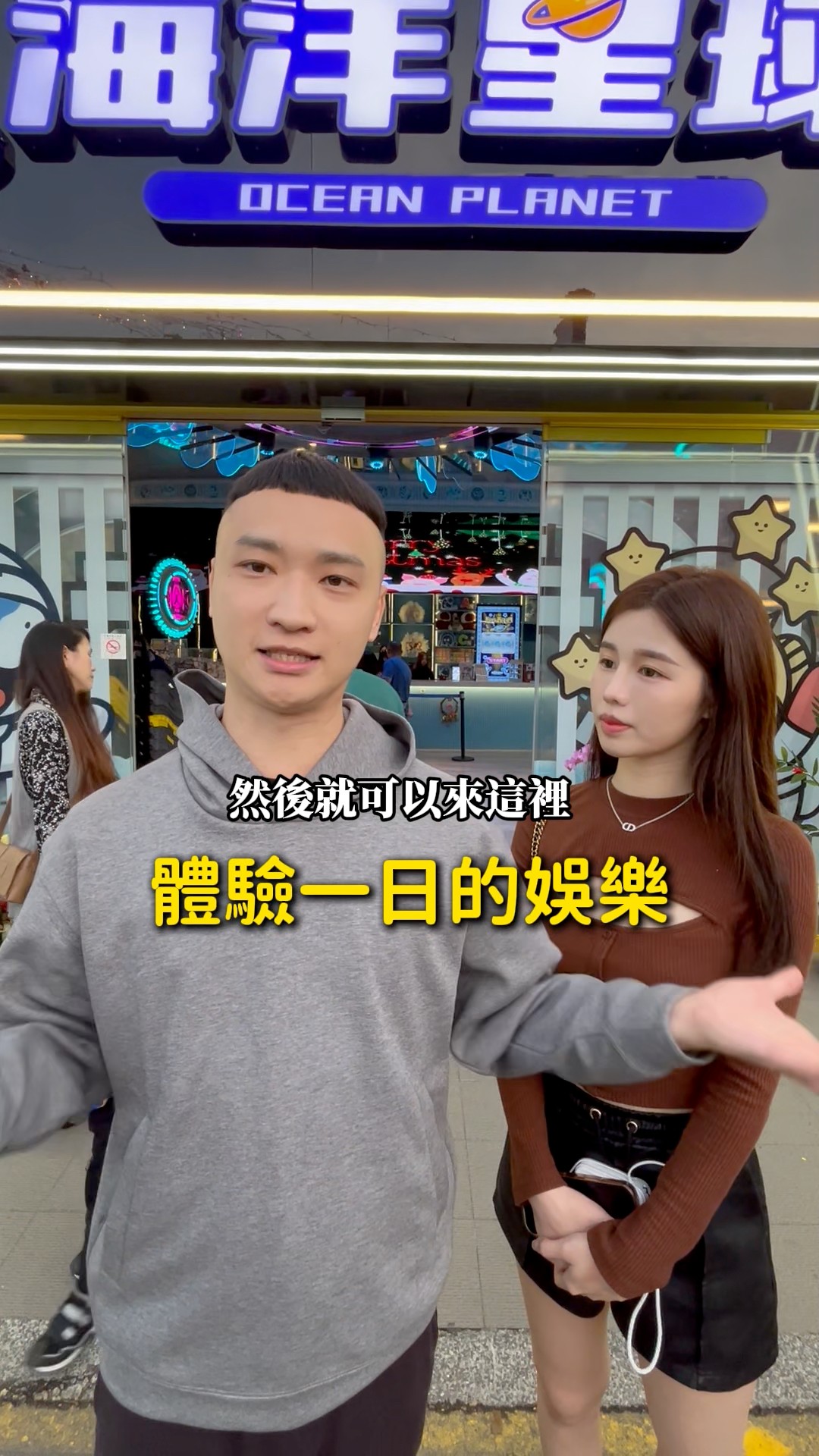 原來脫離手機也可以很快樂 #胡凱彬 #海洋星球 #話題 #親子 #陪伴 | 彰化胡凱彬直播 | Facebook
