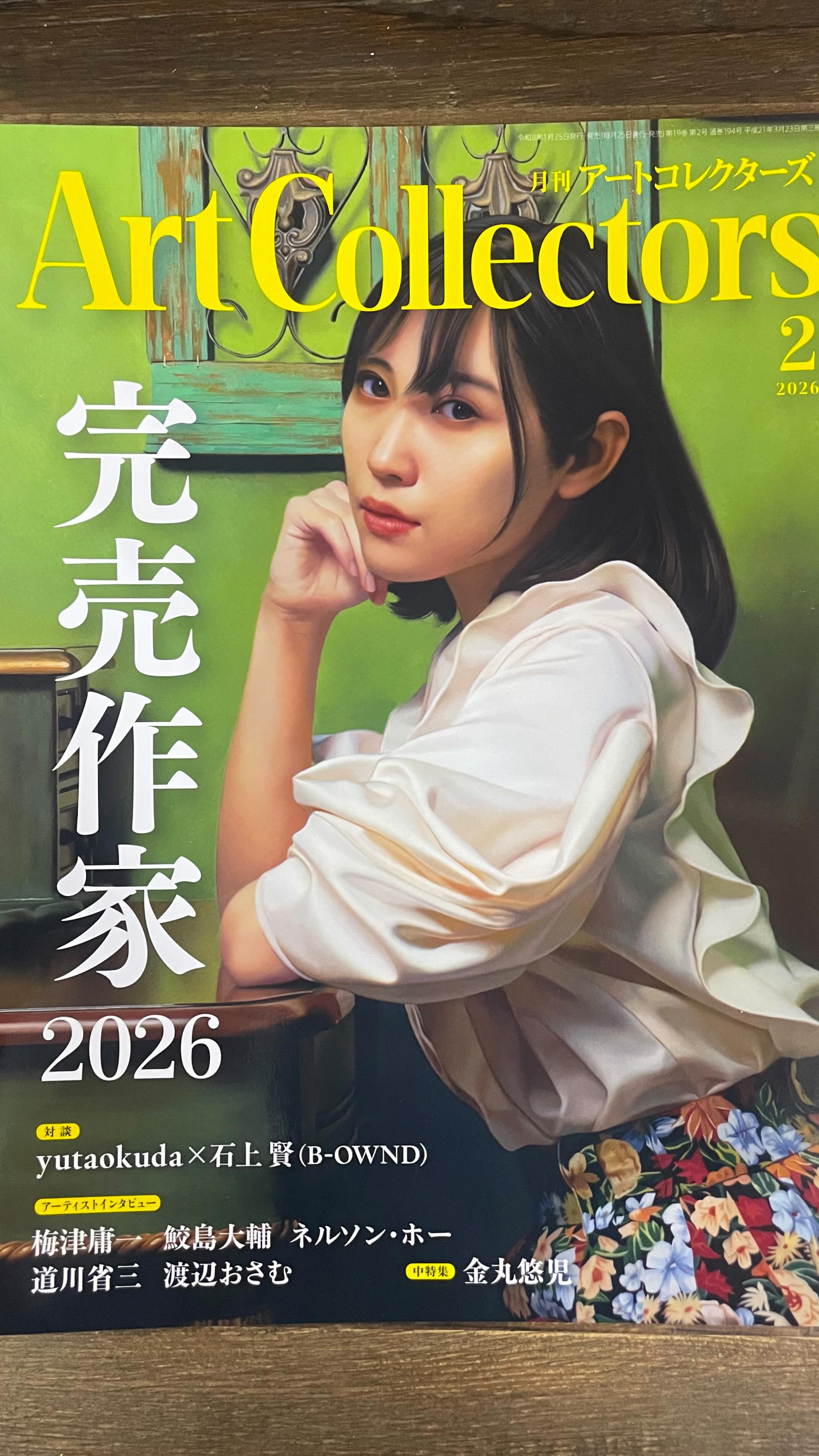 Kanamaru Yuji