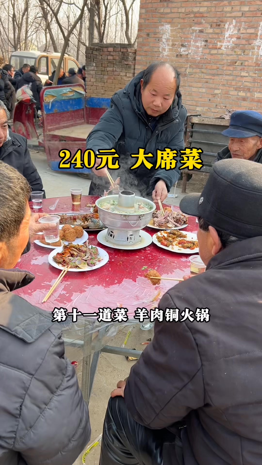 山东农村50席吃席现场，240元吃10个菜一个羊肉火锅， #大席菜 #山东大席菜 #红烧肉做法 #太好吃了 #乡村味道 | 小钉探美食 ...