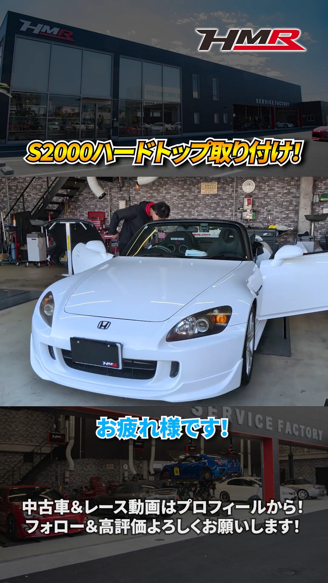 S2000】ホンダ S2000にハードトップを装着していく！#hmr #車好き