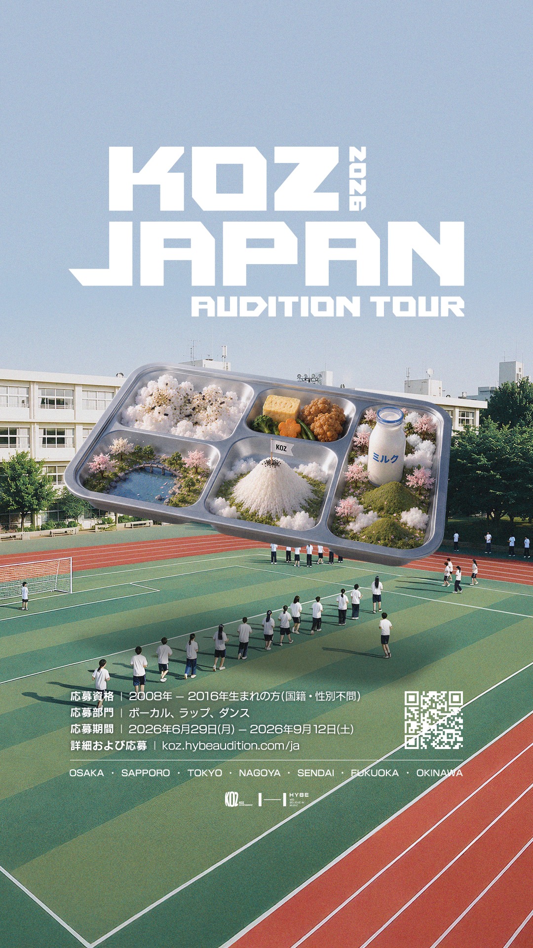 PRODUCE 101 JAPAN 新世界』デビュー12人が決定✨ グループ名は