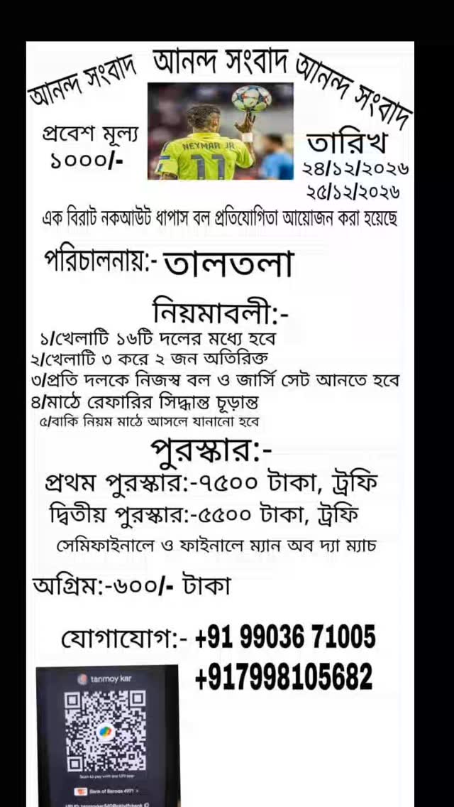 🔴তারাতারি কন্টাক্ট করো খুব ভালো একটা খেলা 💥🥀⚽ | Notun Hat Football ...
