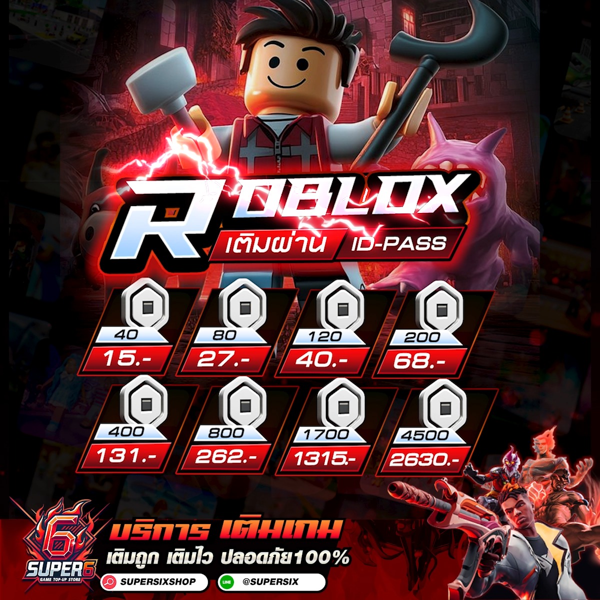 เติม Robux ราคาสุดคุ้ม ได้ง่าย ๆ ผ่าน ID-PASS #Roblox #เติมRoblox # ...