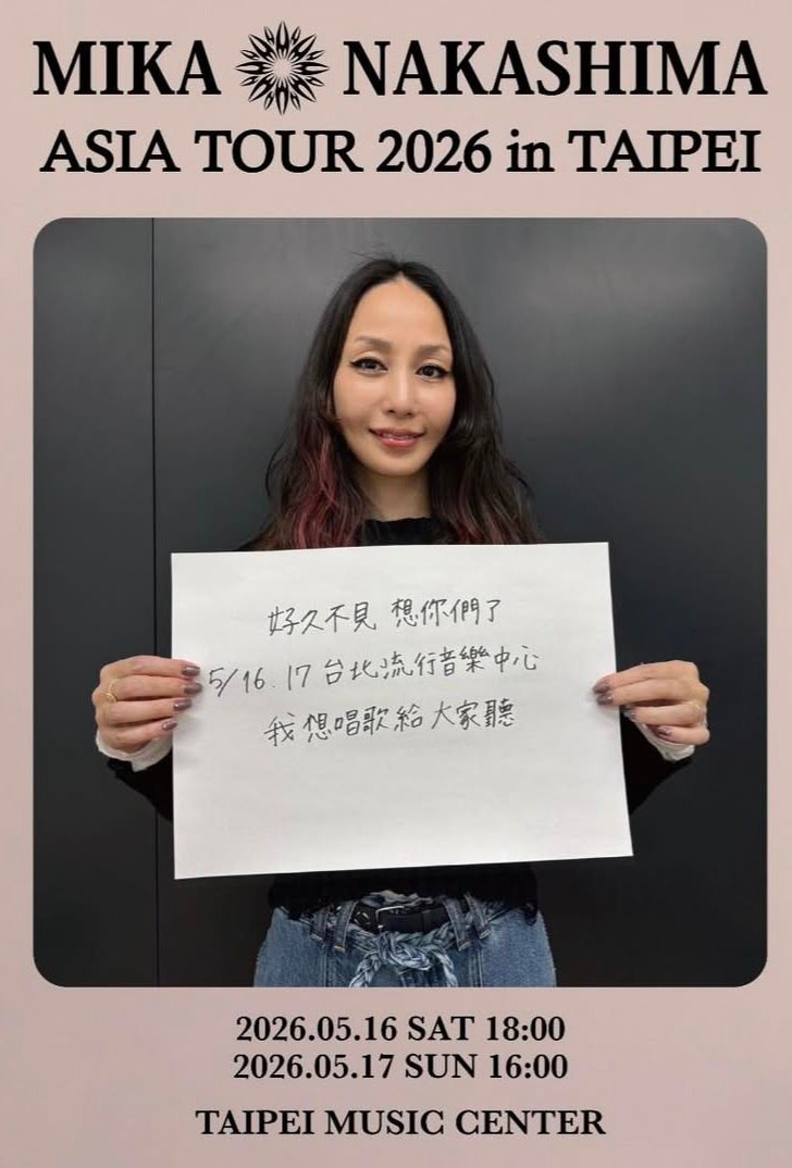 リラクゼーション 【中島美嘉】ASIA TOUR 2026 キャンドル