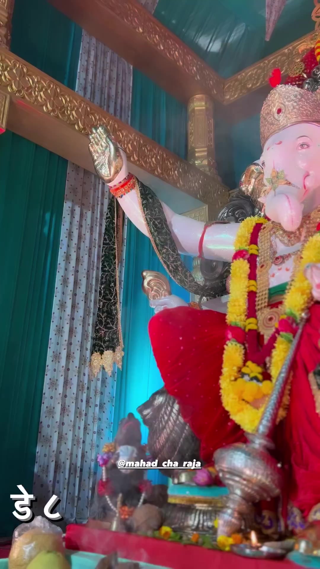 Mahadcha Raja (महाडचा राजा) | Mahad