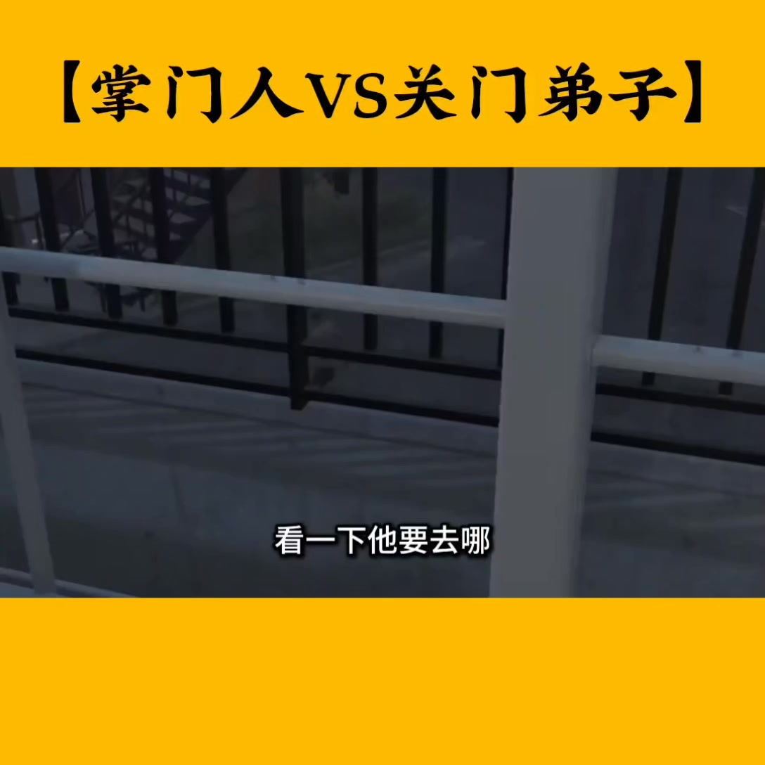 【掌门人VS关门弟子】 #恐怖游戏 #游戏实况 #游戏解说 | 游戏世界 | Facebook