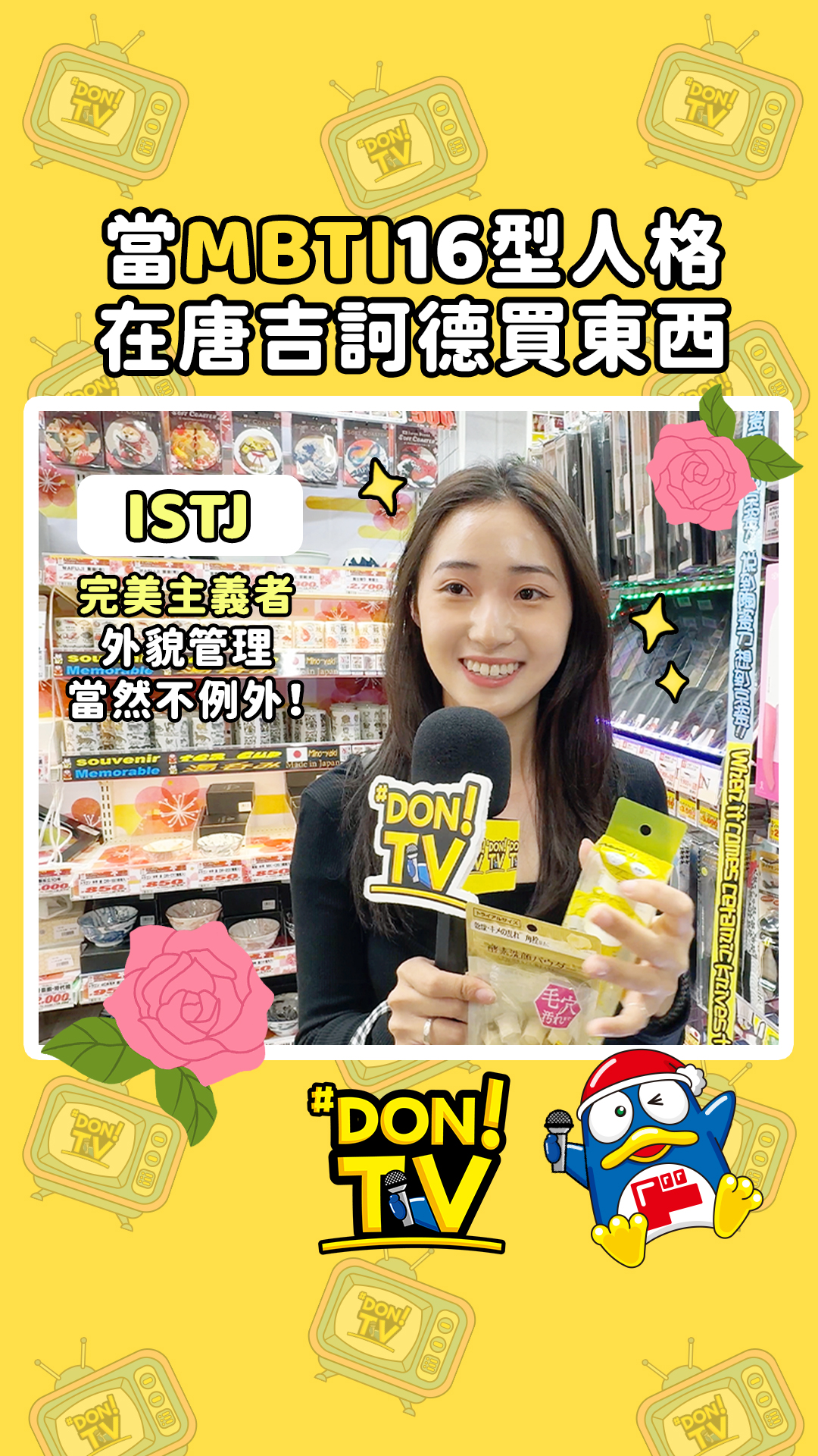 驚安殿堂・唐吉訶德 - 驚安殿堂・唐吉訶德 added a new photo — at ドン.キホーテ浅草店.