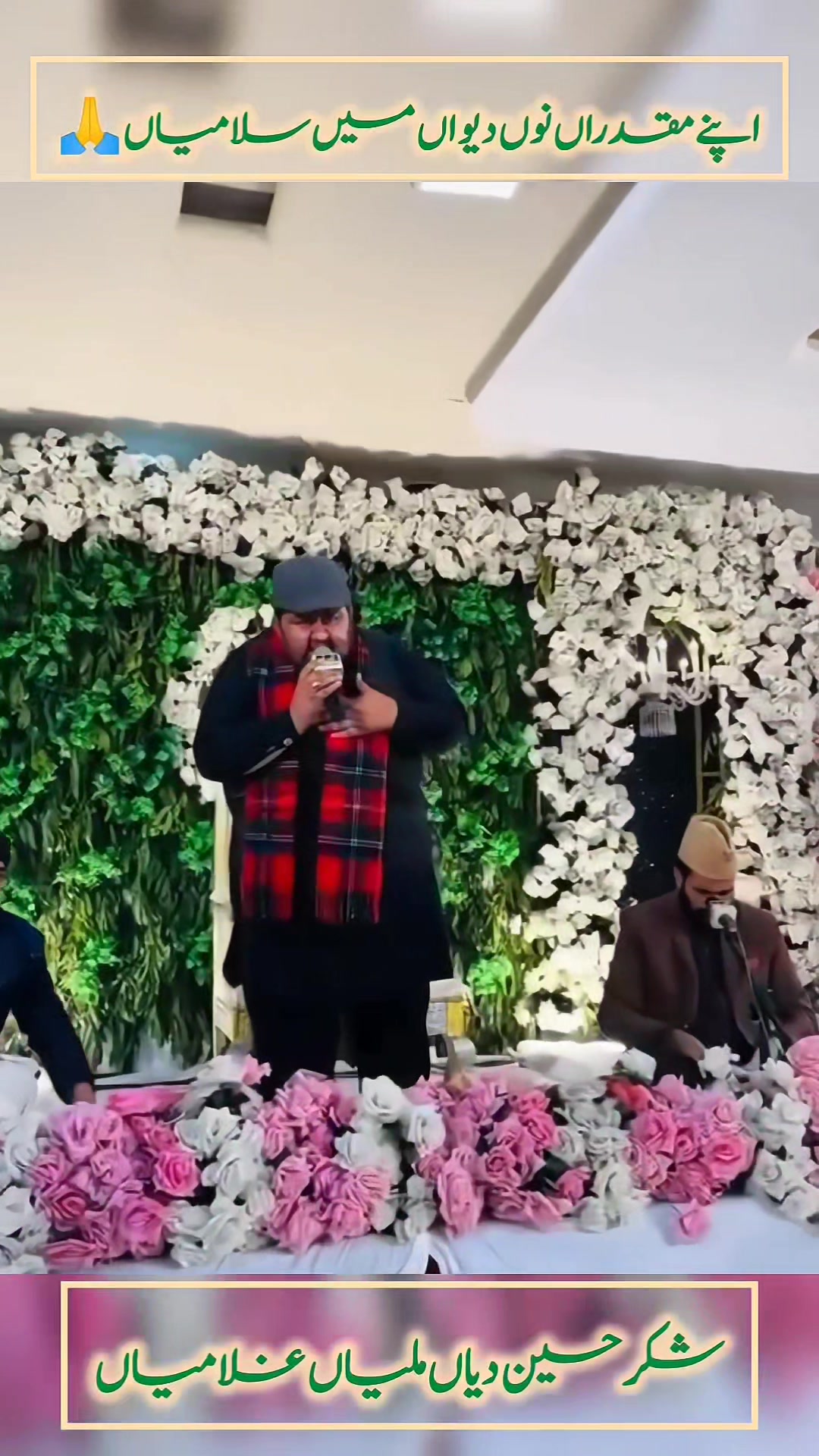 شکر حسین دیاں ملیاں غلامیاں 🙏 علی شیر حاکم Ali Sher Hakim #fblifestyle ...