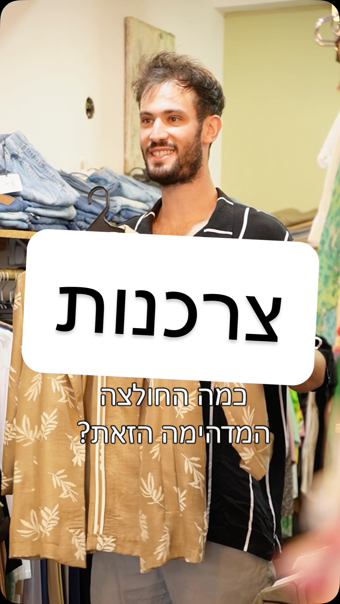 ארץ זבת חלב... ודבש ב59.90 תודה לחנות של @talmonsoon שאם כבר להוציא כסף ...