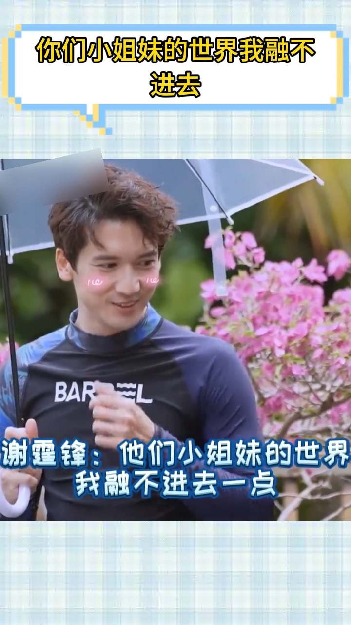 謝霆鋒 ：這個姐妹團我是一點都融不進去 #關智斌 #容祖兒 | 辣評娛圈 | Facebook