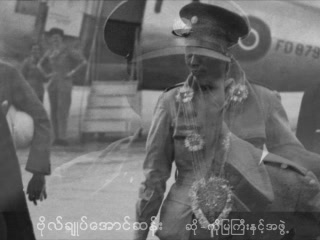 ဗိုလ်ချုပ်အောင်ဆန်း
