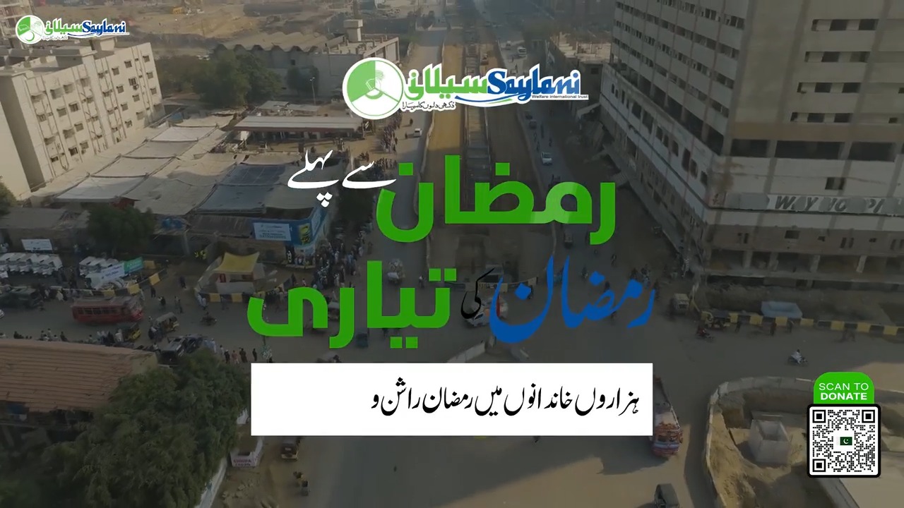 Saylani Welfare... - Saylani Welfare International Trust