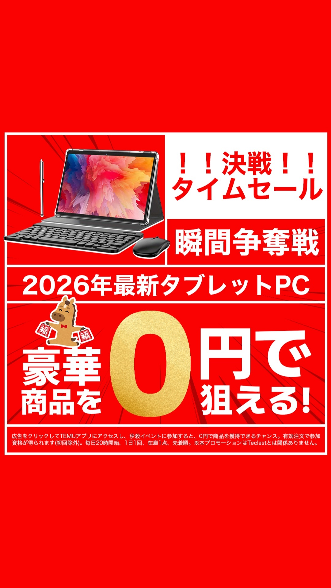 今すぐ本日のダッシュセールをチェック。 | Temu Japan