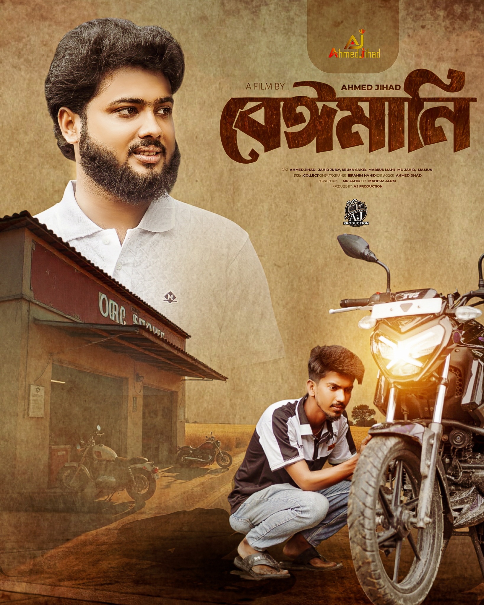 বেইমানি হয়তো সাময়িক লাভ এনে দেয়... কিন্তু শেষমেশ তা কেড়ে নেয় ...