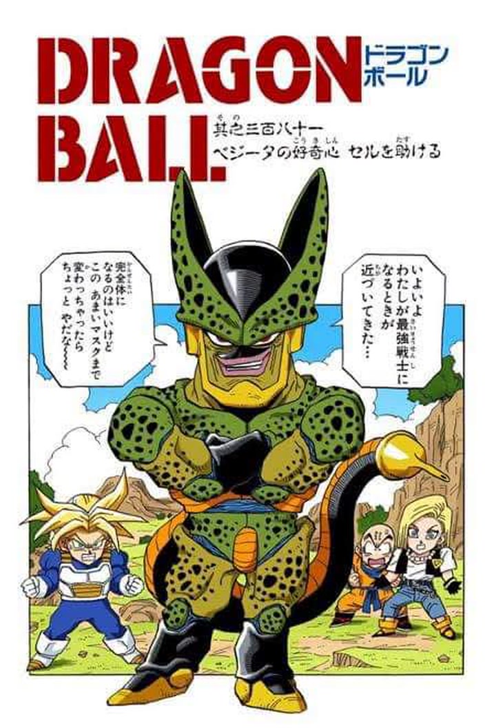 鳥山明ほぼ全仕事] 週刊少年ジャンプ1994年5・6合併号