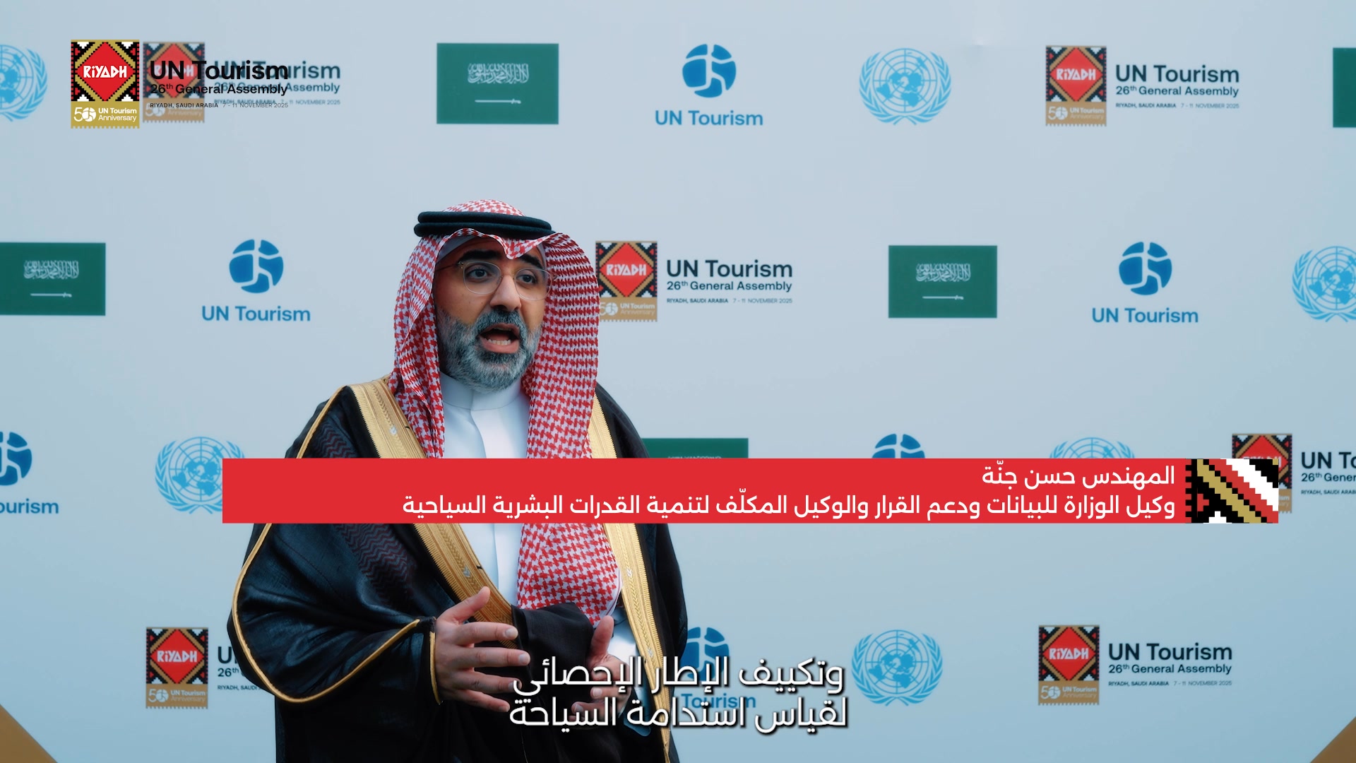 A dynamic first day at #UNTGA26 in Riyadh brought together global ...