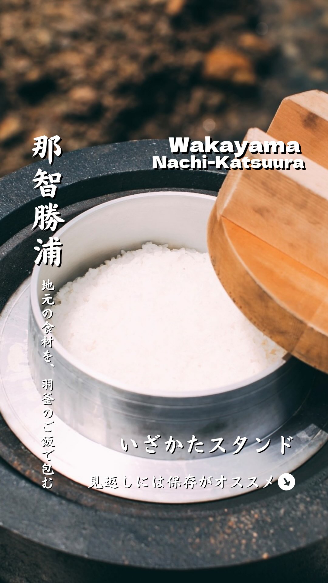 那智勝浦観光機構 NACKT | Higashimuro-gun Wakayama