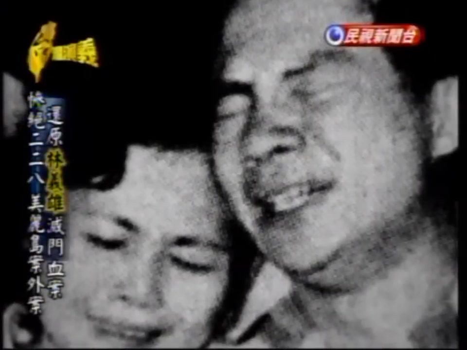 這應該是非常完整的【林宅血案】口述歷史 請大家含淚耐心看完這個連演員們都不知道的歷史 @追蹤者 @頭號粉絲 如果聽不到聲音看這裏 https ...