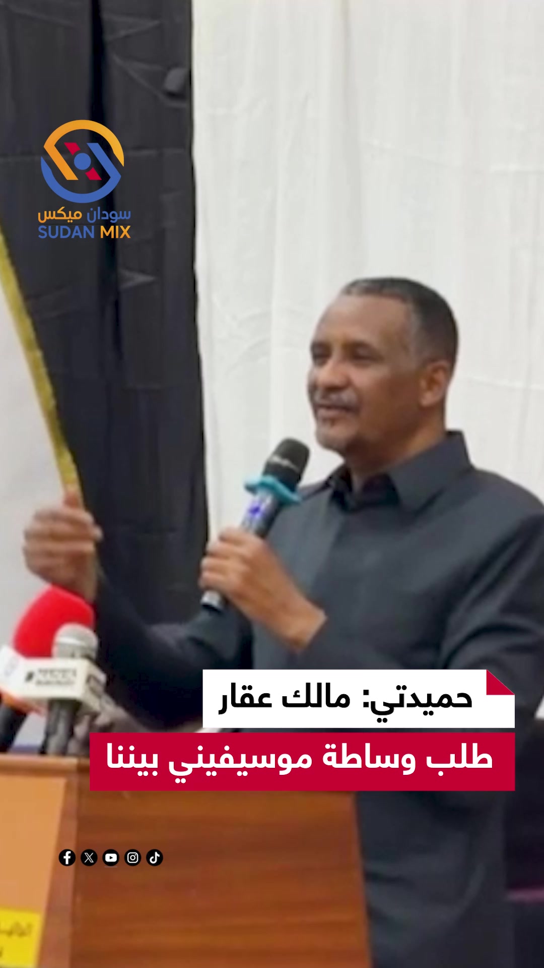 كشف حميـ دتـ ـي أن زيارة مالك عقار إلى يوغندا ولقاءه بالرئيس يوري ...