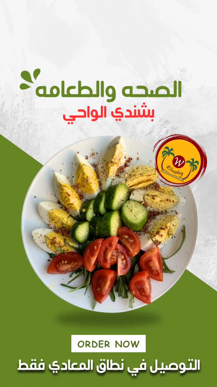 مطعم بشندي الواحي - Bashandy Elwahy Restaurant | Cairo