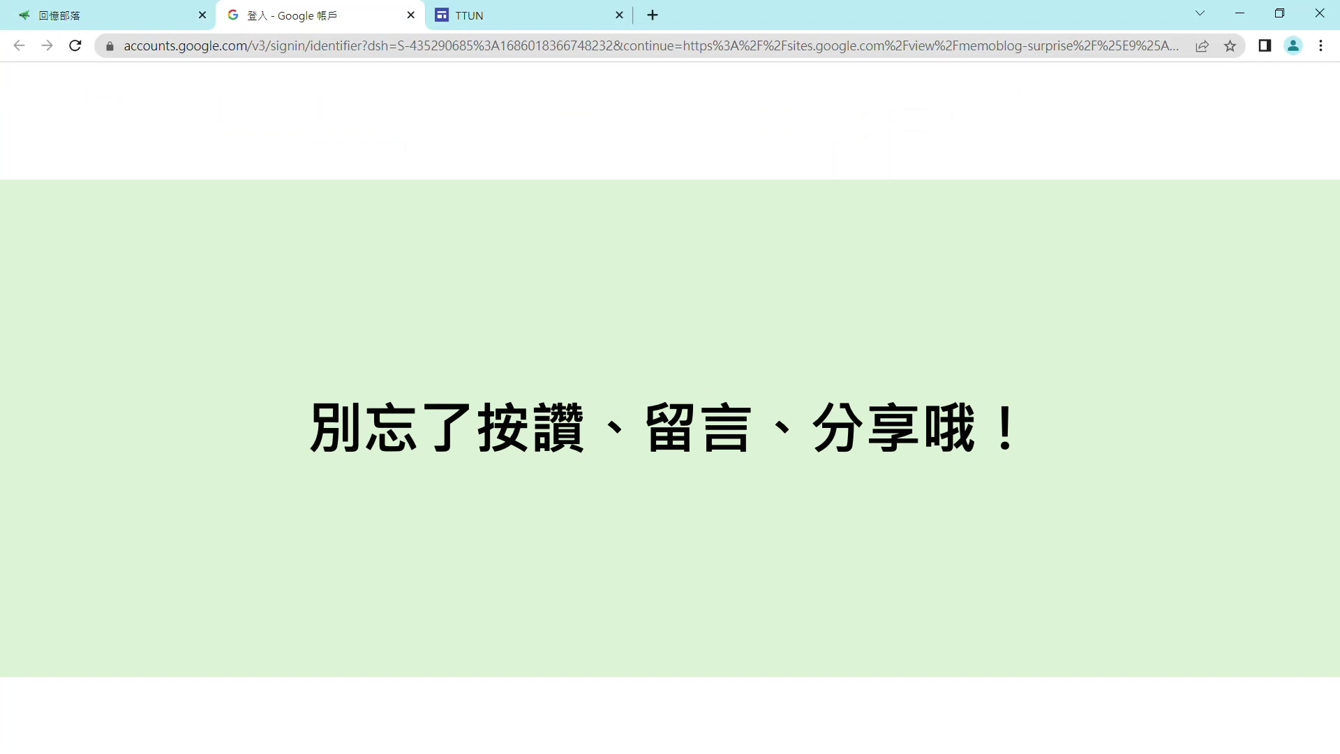 回憶部落-Memoblog